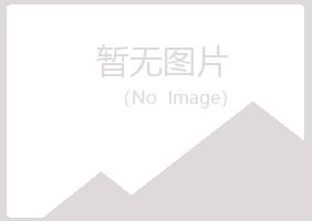 黑山县含卉建筑有限公司